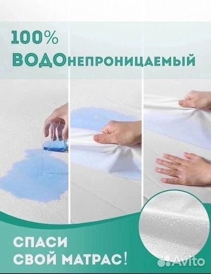 Наматрасник водонепроницаемый 120х200
