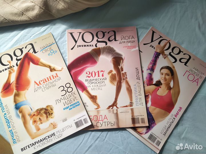 Журнал Yoga