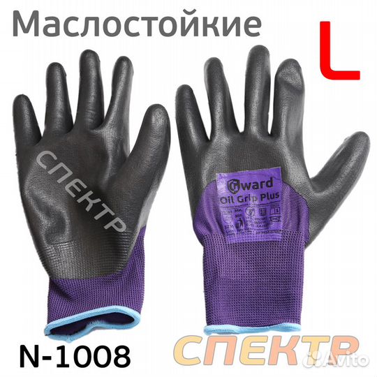 Перчатки кислотощелочестойкие N-1008 Oil Grip (р9)