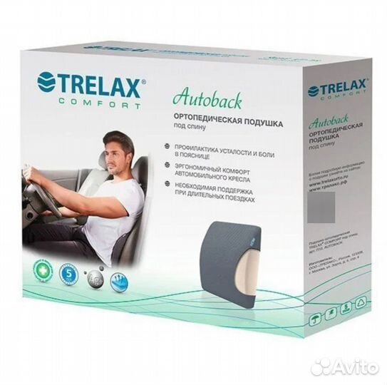 Подушка ортопедическая