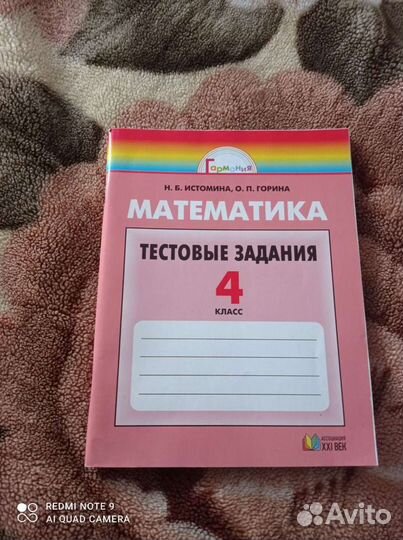 Учебники 4класс