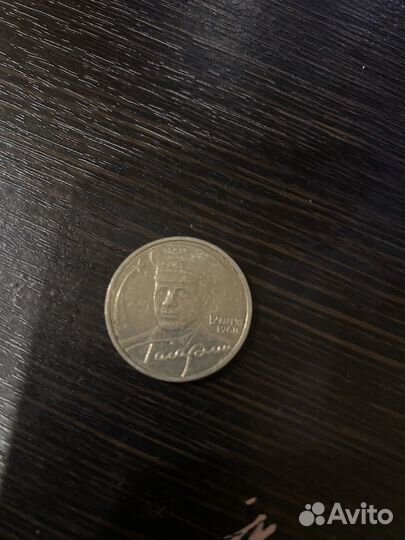 Монета 2 рубля гагарин