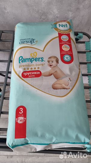Подгузники-трусики 3 Pampers