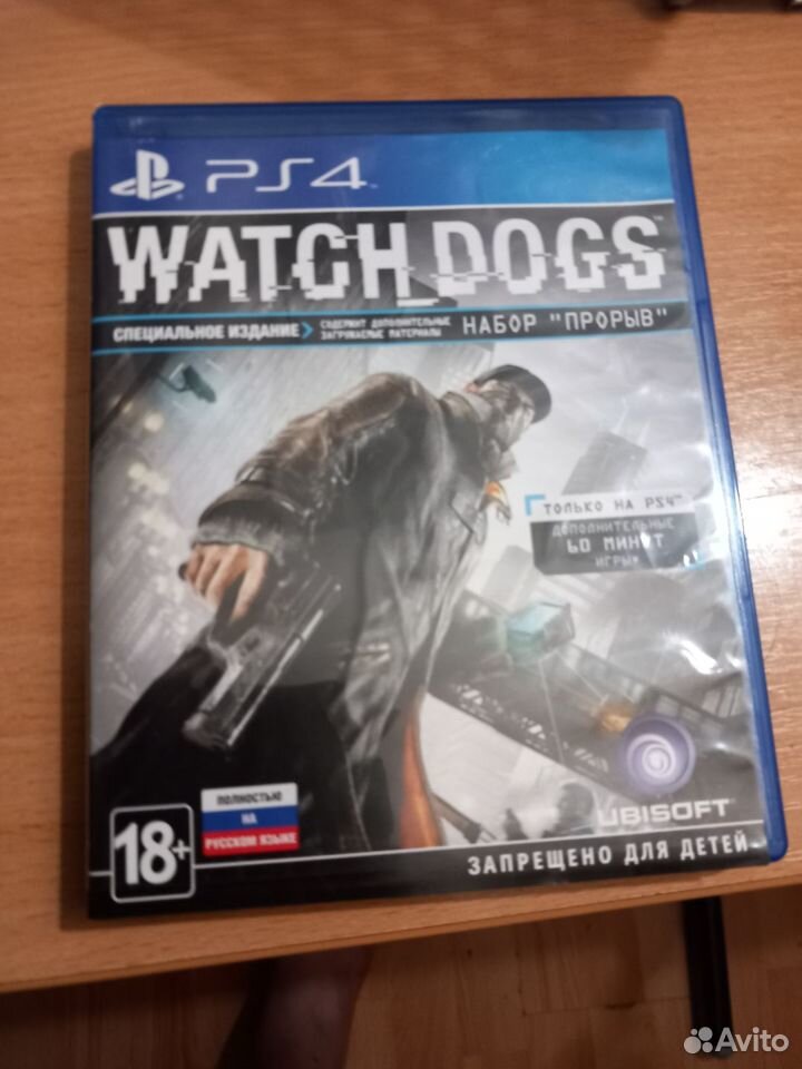 Watch Dogs