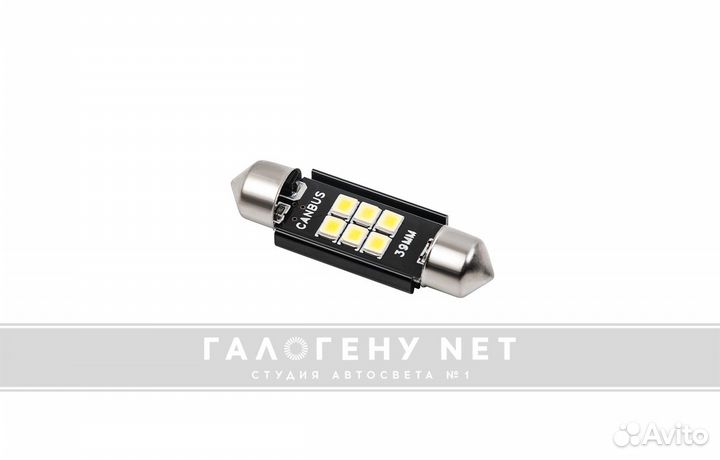 Автолампа GNX C5W LED белая 5000K 39mm 6LED (1шт)