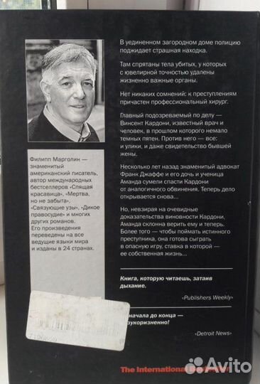 Филипп Марголин 