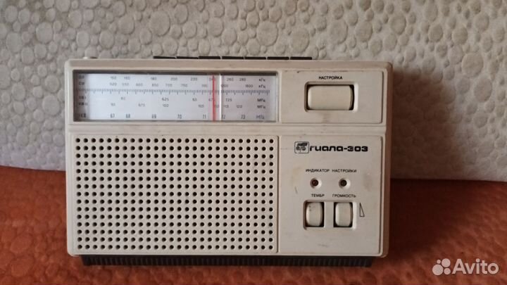 Радиоприемник Гиала 303. СССР. Редкий