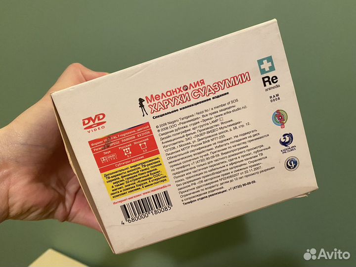 Меланхолия Харухи Судзумии. Коллекционное издание