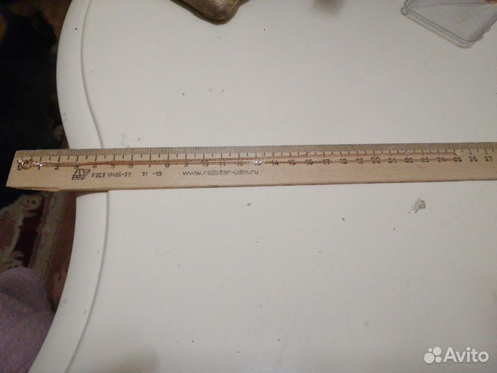 Золотая цепь