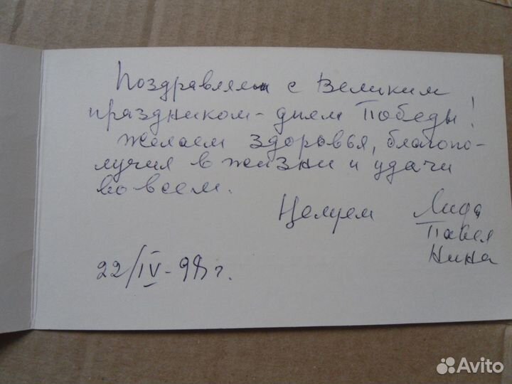 С Днем Победы/ 9 Мая Открытки