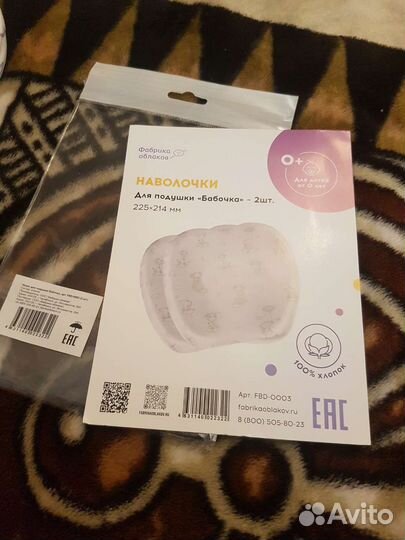 Подушка ортопедическая