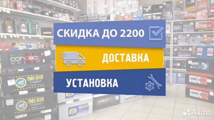 48Ач аккумулятор б/у Panasonic 55D23L