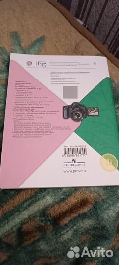 Рабочая тетрадь. Окружающий мир. 2 часть. 3 класс