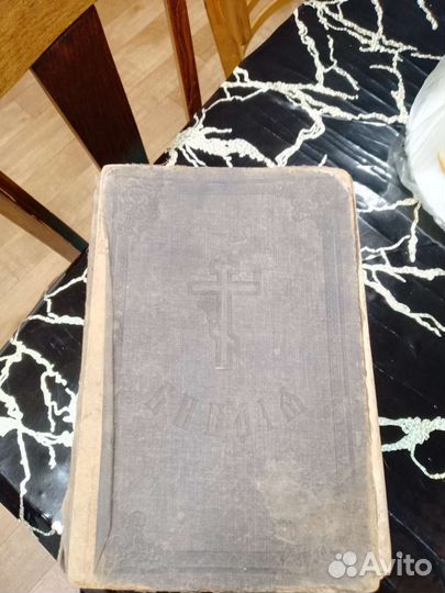 Старинная библия