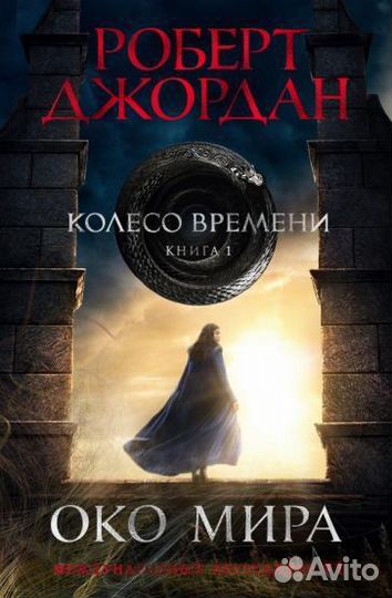 Книга фентези