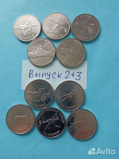 Набор монет 2019 - 2020 оружие победы