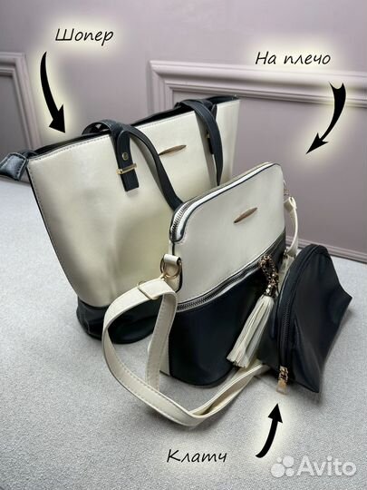 Сумка женская комплект 3 в1