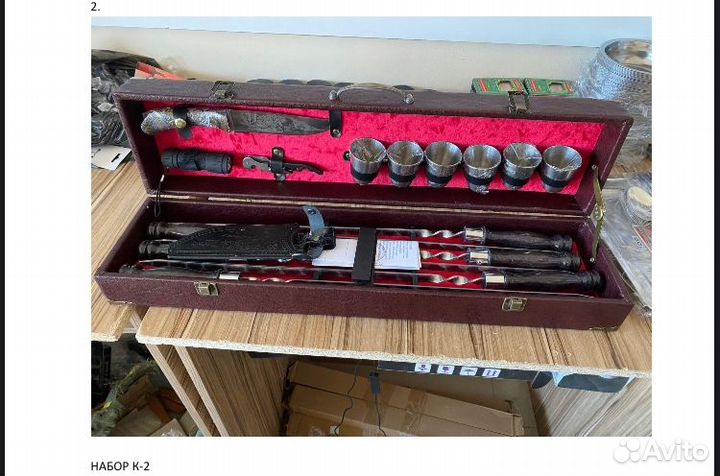 Набор шашлычный подарочный К-2 кожа