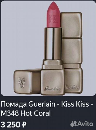 Помада Kat von D, Guerlain, kiko, Marc Jaicobs