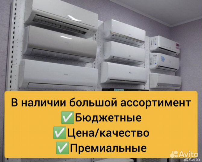 Сплит-системы со склада