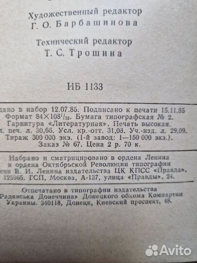 Детские книги СССР