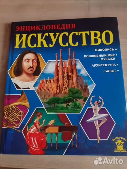 Энциклопедия