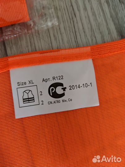 Светоотражающий жилет