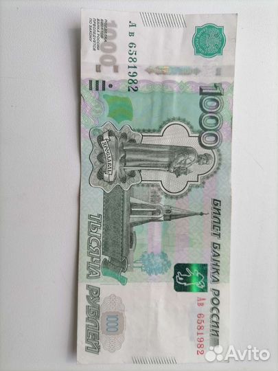 Купюра красивый номер 1982