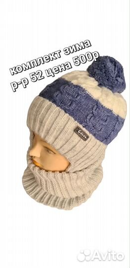 Шапки зимние для мальчика