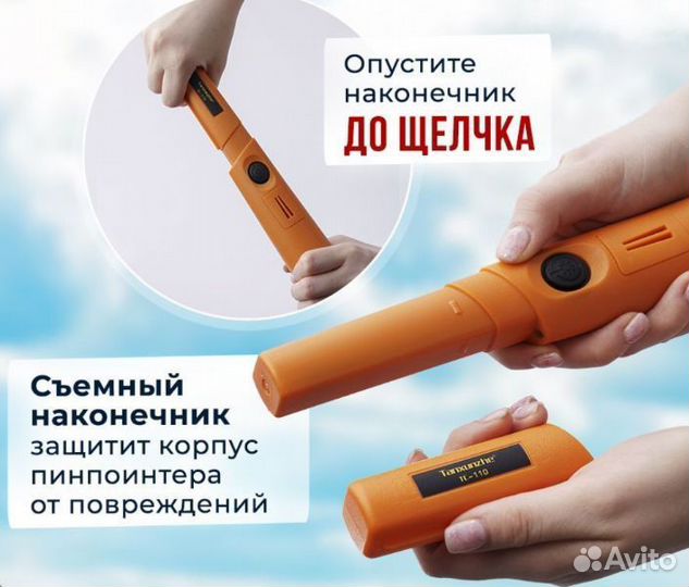 Пинпоинтер GP-pointer (новый)