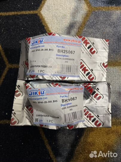 Сайленблок рычага заднего нижнего форд фокус 3