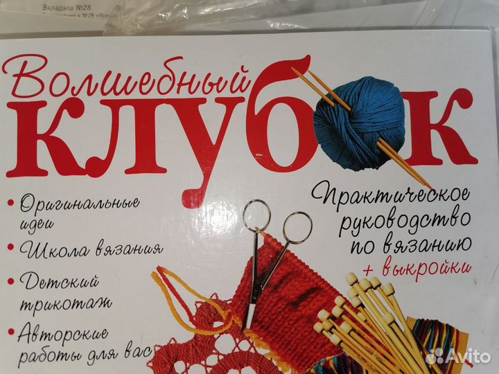 Книги и Практическое руководство по вязанию+выкрой