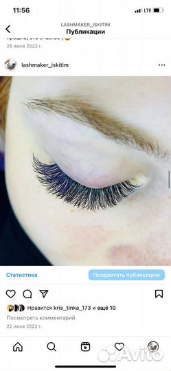 Наращивание ресниц