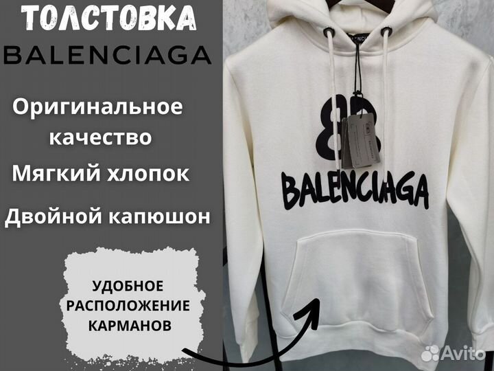 Толстовка белая Баленсиага