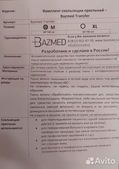 Скользящие простыни с ручками для лежачих больных