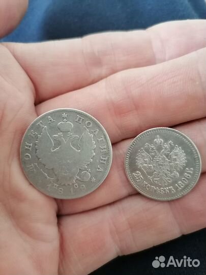 Царские серебряные монеты