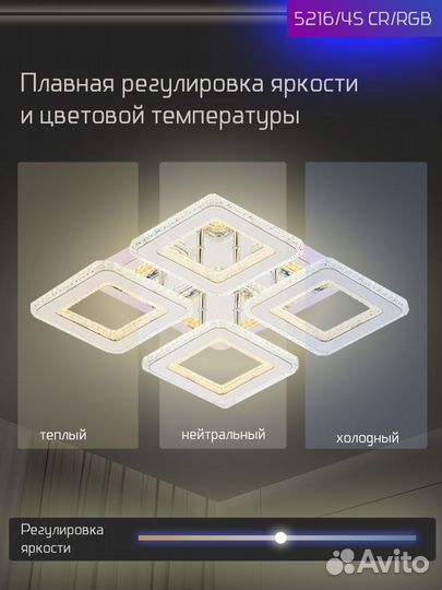 Люстра светодиодная Лайт на потолок с пультом