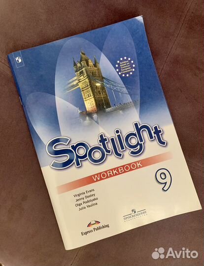 Рабочая тетрадь, Английский язык 9 класс, новая