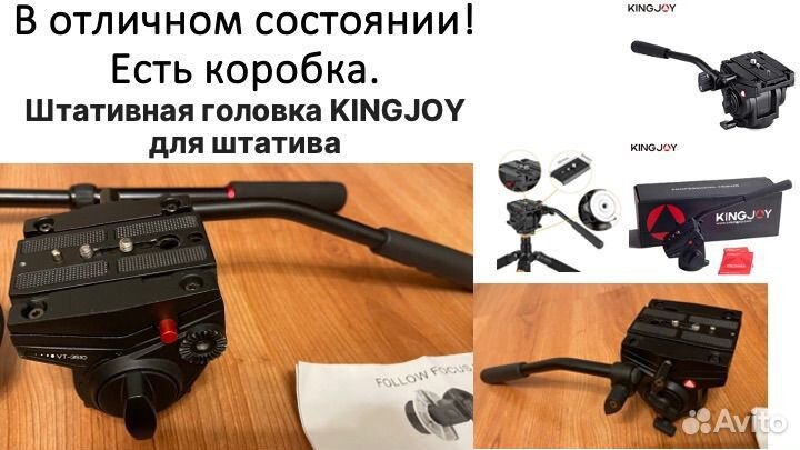 Видеоголова, Follow focus, плечевой упор (риг)