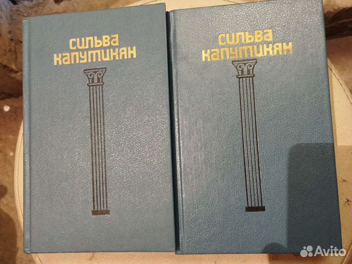 Сильва Капутикян. Избранные произведения