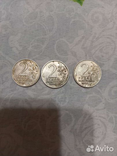 Три манеты 2 рубля 2001 гагарин 2 и 2 2000 год