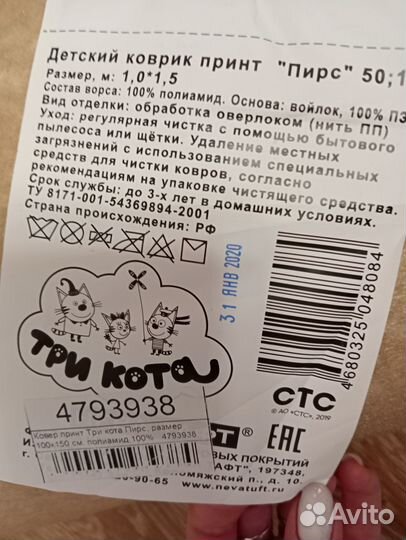 Ковер в детскую