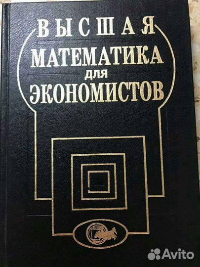Книги по экономике