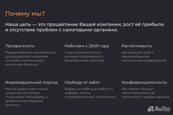 Бухгалтерские услуги