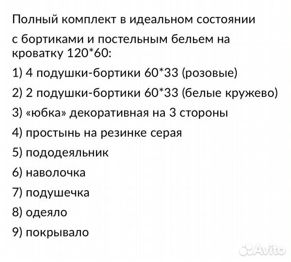 Бортики набор 13 предм в кроватку одеяло подушка