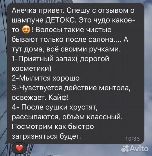 Шампунь Детокс