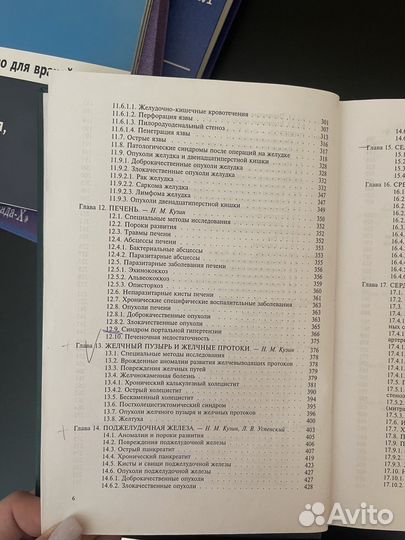 Учебник. Хирургические болезни