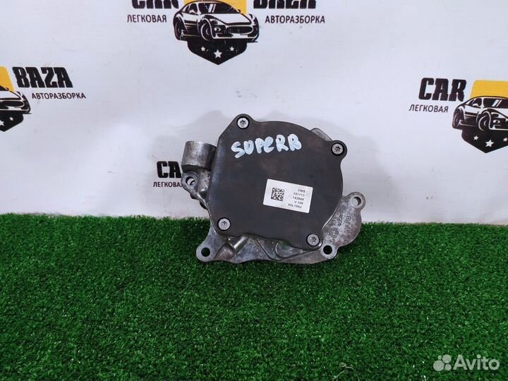 Насос вакуумный