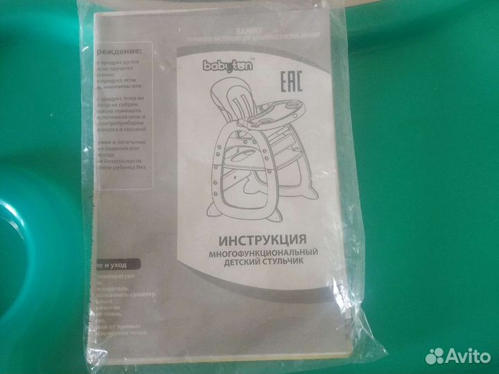 Стульчик для кормления