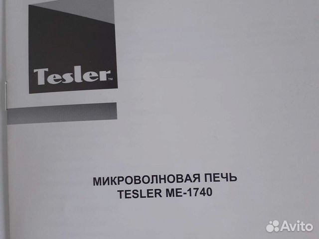 Микроволновая печь tesler